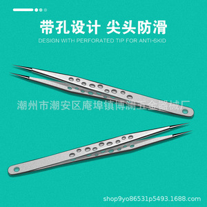 Wholesale tweezers with punched ends, straight and curved, stainless steel, non-slip, for eyelash extensions, matte/smooth - Product Image 4