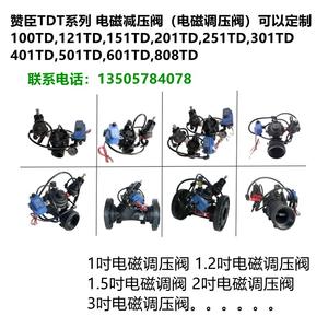 Regulador de Presión Solenoide Zanson de 1 Entrada, Tipo Normalmente Cerrado, para Sistemas de Riego - Product Image 3