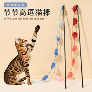 Factory direct sales of new bamboo ball tassel cat teaser stick, durable and <b>bite</b>-resistant plastic cat toy wholesale. - Product Image 1