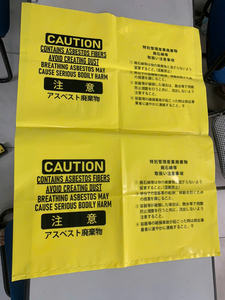 Sacs faits sur commande de déchets médicaux en plastique de PE de couleur pour les bio déchets dangereux sacs de Biohazard pour la fabrication de construction du Vietnam - Product Image 2