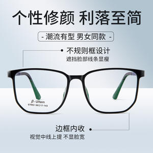 Lunettes optiques rectangulaires Beta Ultem 67053 unisexe, protection contre la lumière bleue, verres en acrylique, largeur de monture moyenne - Product Image 1