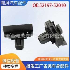 Hurricane Auto Parts Car <b>Bumper</b> Bracket <b>Clip</b> 30x24.5x12mm For Toyota Highlander 52197-52010 - Product Image 5