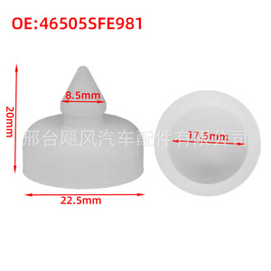 ยางรองสวิตช์เบรกฮอนด้า โอดิสซีย์ 46505SFE981 อะไหล่ทดแทน - Product Image 2