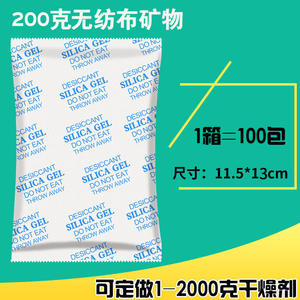 Desecante Mineral No Tejido YoYiXian 200g, Paquete Grande para Envío, Equipo de Secado para Instrumentos de Precisión y Laboratorio, para Uso Industrial - Product Image 2