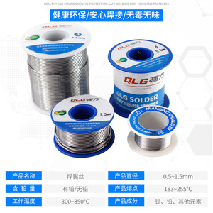 Alambre de Soldadura QLG de 0.5mm, 0.8mm, 1.0mm, Alta Actividad, Núcleo de Resina, Soldadura a Baja Temperatura, 450g - Product Image 4