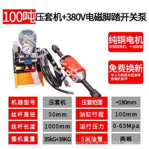 Factory Direct Supply Hydraulic Casing Pressing <b>Machine</b> Casing Pressing <b>Machine</b> Track Pin Removal Casing Pressing <b>Machine</b> - Product Image 6