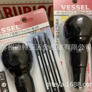 Vessel 220W-3 <b>Screwdriver</b> <b>Bit</b> <b>Set</b> Phillips Flathead Industrial Grade Japan Made - Product Image 3