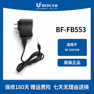 ชุดอุปกรณ์ชาร์จวิทยุสื่อสาร BFDX Fb553 329สำหรับ BF 338พร้อมสาย USB - Product Image 2