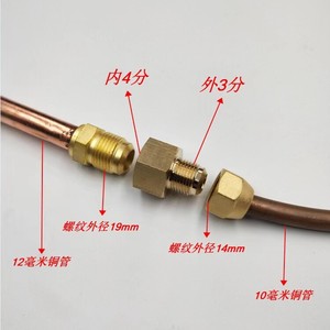 Adaptateur de réduction en laiton pour tuyau en <span class=keywords><strong>cuivre</strong></span>, raccord pour climatiseur, réfrigération, CVC - Product Image 4