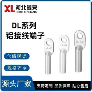 Terminal de Aluminio Serie DL de Hebei Xinliang, Modelos DL-70, DL-95, DL-120 - Product Image 5