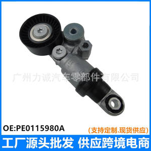 Manchon de tendeur neuf PE0315980B PE03-15-980A/6/CX-3/CX-5/CX-9/MX-5 Miata - Product Image 5