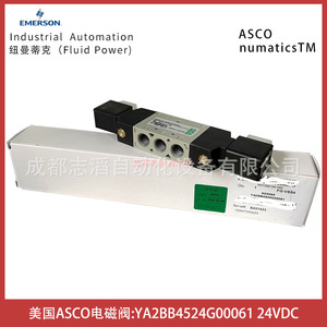 Vanne solénoïde Asco Ya2bb4524g00061 24Vdc à double commande électrique pour l'automatisation industrielle - Product Image 2