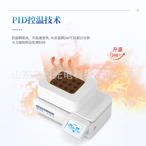 Laiyin Technology Graphite Acid Removal Instrument In-Gs 30-4x3 <b>Digital</b> Display For <b>Microwave</b> Digestion Pretreatment - Product Image 1