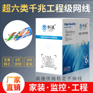 สายเคเบิลเครือข่าย Cat6E Utp 4 คู่ทองแดงบริสุทธิ์แบบไม่ป้องกันสำหรับการส่งข้อมูลคอมพิวเตอร์ - Product Image 4