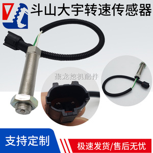 Capteur de vitesse Doosan 2547-1015 pour excavatrice Daewoo DH150 220 5 225 300 7 - Product Image 5