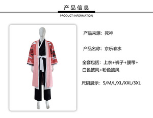 Homme Anime <span class=keywords><strong>Bleach</strong></span> Thousand Year Blood War <span class=keywords><strong>Arc</strong></span> Capitaine Kyoraku Shunsui Cosplay Costume OKG-086 Halloween Robes de style noël - Product Image 5