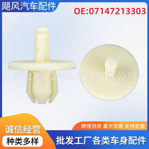 Door Panel Lining Side Skirt Lower <b>Edge</b> Guard Plate Fixing Clips For Bmw 07 14 7 213 303 <b>Plastic</b> Auto Fastener - Product Image 5