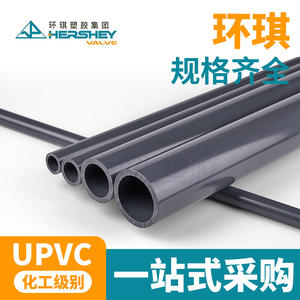 ท่อเคมีมาตรฐานแห่งชาติ Huanqi UPVC สีเทาเข้ม อุปกรณ์เชื่อมต่อ PVC แข็ง ทนกรดด่าง หนาพิเศษ สำหรับระบบประปา - Product Image 5
