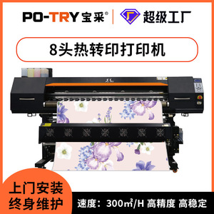 Impresora de transferencia de calor de ocho cabezales Bc10, máquina de impresión digital para sublimación en prendas de poliéster - Product Image 5