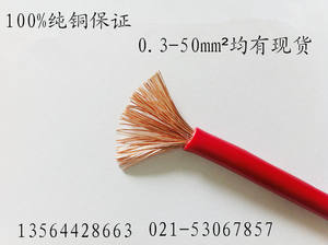 Cable eléctrico <span class=keywords><strong>h07vk</strong></span> flexible cable 1, 5 mm2 cable flexible alta potencia - Product Image 4