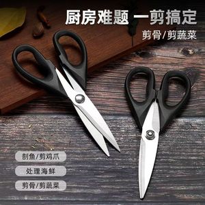 Los fabricantes de Yangjiang ahora ofrecen tijeras para huesos de pollo de acero inoxidable de alta resistencia, tijeras de cocina y tijeras para huesos de uso doméstico. - Product Image 2