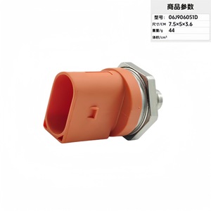 เซ็นเซอร์คอมมอนเรล 06J906051D 7.5x5x3.6 ซม. สำหรับเครื่องยนต์ดีเซล อะไหล่ระบบเชื้อเพลิง - Product Image 1