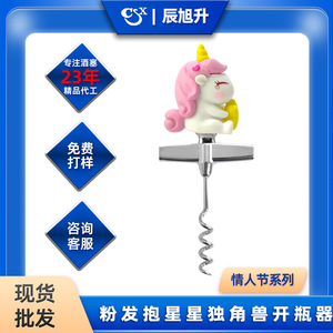 Unicorn Bottle Opener Stainless Steel Wine Corkscrew With Pink Hair And Yellow Horn For Valentine's Day Gift - Product Image 4