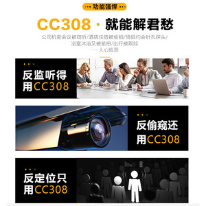 Detector de Señales Inalámbricas CC308+ Anti-Espionaje, Detector de GPS para Cámaras de Vigilancia, Producto de Comunicación y Redes - Product Image 3