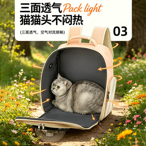 New cat <b>backpack</b>, <b>large</b> capacity, breathable, portable, space capsule cat <b>backpack</b>, wholesale. - Product Image 4