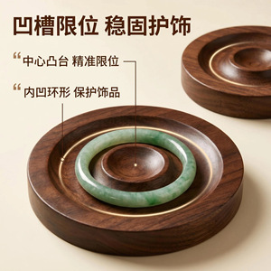 Bandeja de joyería de madera maciza con diseño de ranura cóncava para exhibición estable y protección de pulseras y anillos - Product Image 1