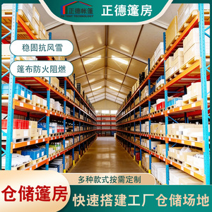 Tentes préfabriquées Jiangsu Zhengde, tente de stockage industrielle, structure en alliage d'aluminium, bâche en PVC, entrepôt de stockage 26.2.6 - Product Image 2