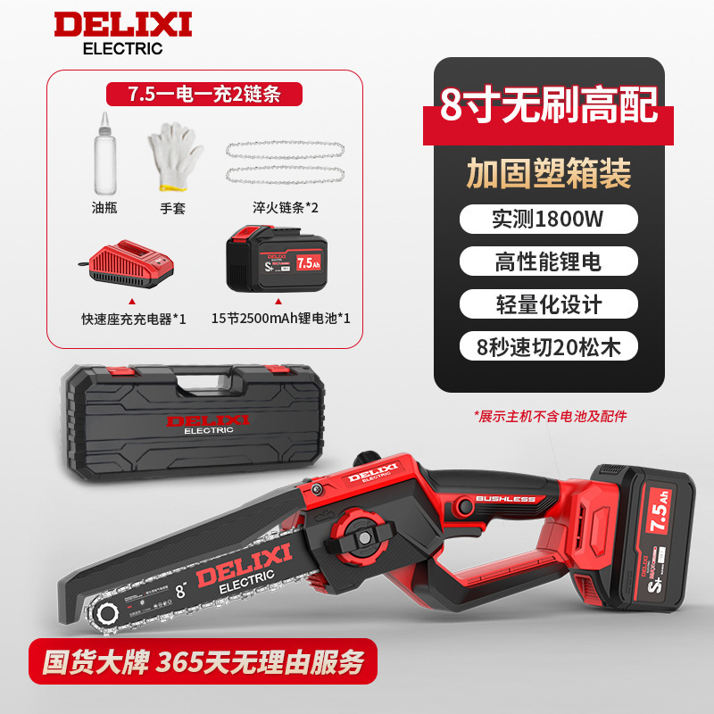 Delixi new free [8 inch 7.5AH electric] double chain gloves oil pot