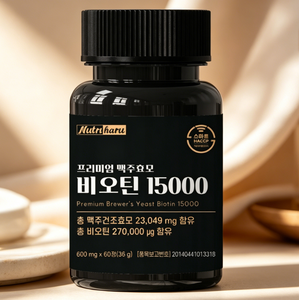 Complejo de Biotina de Levadura de Cerveza Premium, Biotina de Alta Potencia 10000, Suplemento Diario para la Belleza del Cuero Cabelludo, Cabello, Uñas y Piel - Product Image 1