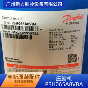 Autre compresseur à onduleur pour climatisation centralisée PSH065A8VBA, pièce de rechange neuve - Product Image 2