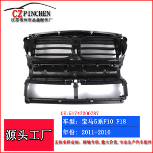 Grille d'admission d'air du pare-chocs avant BMW Série 5 F10 F18, pièce de rechange en plastique ABS W175 - Product Image 3