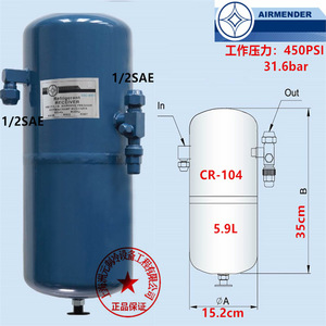 ถังเก็บน้ำยาทำความเย็น Emond รุ่น CR-105 ขนาด 0.95 ลิตร สำหรับระบบทำความเย็น - Product Image 5