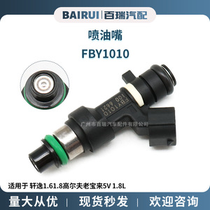 Inyector de Combustible FBY1010 16600-1HC0A para Nissan Sylphy Volkswagen Golf Bora 1.6L 1.8L Motor de Gasolina Transmisión Manual - Product Image 4