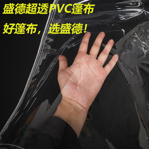 Shengde Pvc Crystal Sheet 0.32mm Thickness Transparent Waterproof Foldable For Balcony Outdoor Use - Product Image 4