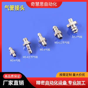 Conector de manguera de aire M5, boquilla de 4mm y 6mm, accesorios metálicos para brazo robótico, cilindro, piezas neumáticas - Product Image 4