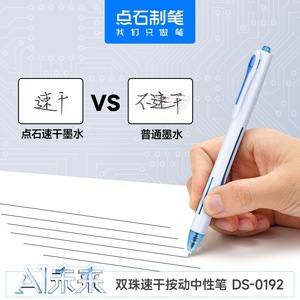 Bolígrafo de Doble Punta de Secado Rápido DianShi AI Future DS-0192 con Tinta de Gel para Oficina y Escuela - Product Image 2