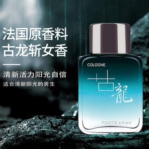 4 Geur 50Ml Cologne Heren Parfum Oceanische Natuurlijke Geur <span class=keywords><strong>Spray</strong></span> Verfrissen Oosterse Houtachtige Sport Mannelijke Parfums Groothandel - Product Image 5