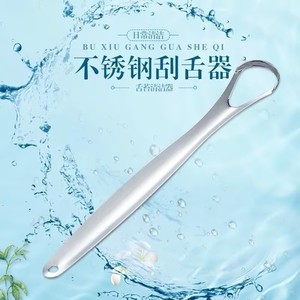 Baiyi Stainless Steel Tongue Scraper Reusable Oral Hygiene Cleaner For Bad Breath Care Single Unit - Product Image 2