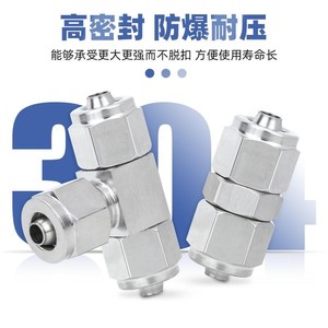 Qingze 304 Stainless Steel <b>Quick</b> Connect T Type <b>Connector</b> For Pneumatic Air Hose Fitting - Product Image 1