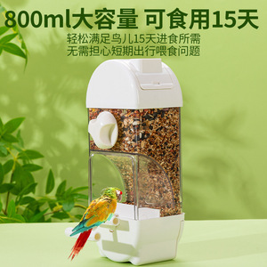 Mangeoire automatique pour oiseaux Crown Asia pour perruches et mynas, en PP durable, forme arrondie, accessoire pour cage à oiseaux - Product Image 3