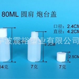 ขวดพลาสติกทรงกลม Chuncheng 80 มล. ฝาปิดแบบ Turret ขนาด 24 มม. สำหรับบรรจุภัณฑ์น้ำหอมและเครื่องสำอาง - Product Image 2