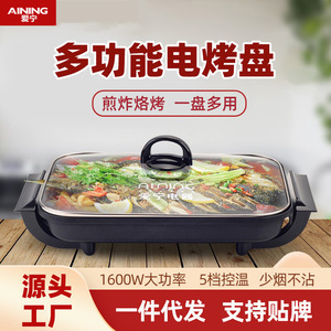 Aining <b>Electric</b> Grill <b>Pan</b> 28.5x40Cm Non-Stick PTFE Single-Sided Heating Household Grilling Pot Easily Cleaning - Product Image 4
