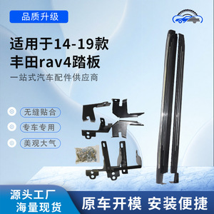 Estribos Laterales Lin Shengxin para Toyota RAV4 2014-2019, Negros, Hechos a Medida, Pedales para Auto, Piezas de Mejora y Adaptación - Product Image 5