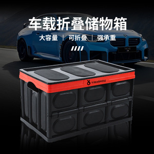 YIBASHOU Car Trunk <b>Storage</b> <b>Box</b> 30L 55L Plastic <b>Folding</b> Organizer With Handle For Vehicle Interior - Product Image 2