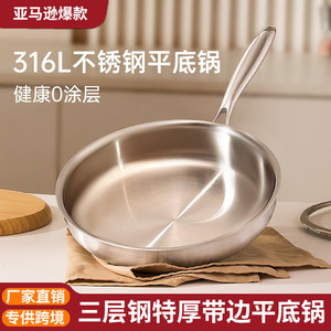 Stainless Steel Frying <b>Pan</b> 304 And 316 Non Stick Thickened For Grilling Steaks Round Durable Hand Wash Only - Product Image 4