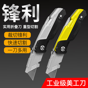 Heavy Duty Utility Knife Stainless Steel Blade 90mm Snap Off Blades Plastic Handle 170mm Length For DIY And Industrial Use - Product Image 3